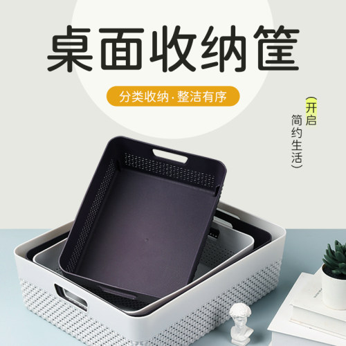桌面收纳筐万宝利收纳整理