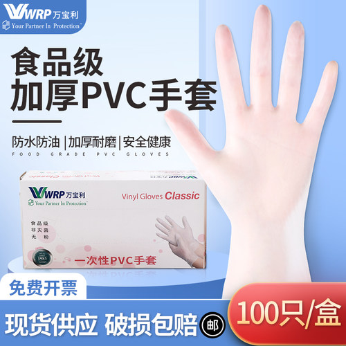 一次性手套洗碗家务厨房耐用食品级专用PVC乳胶丁腈餐饮烘焙检查 - 封面