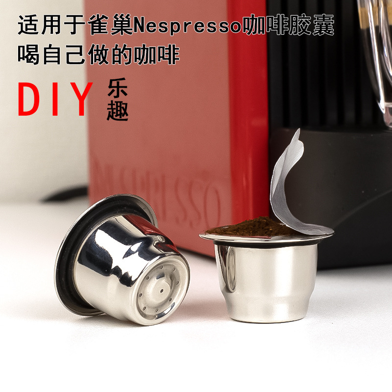 咖啡机不锈钢Nespresso可循环使用咖啡胶囊壳咖啡胶囊重复使用壳 家装主材 过滤器/净水器 原图主图