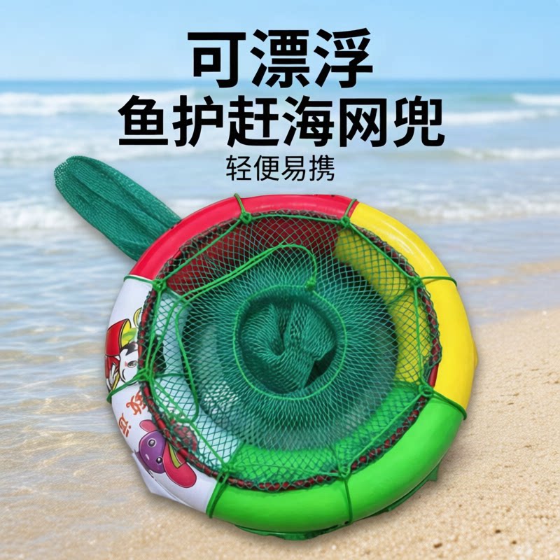 潜水夜潜倒须防跑鱼网袋