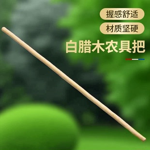 锤子木柄把白蜡杆锤把腊木杆洋镐把木锤柄榔头柄八角锤锤把铁锤柄