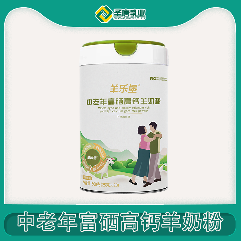 陕西圣唐乳业羊乐堡中老年富硒高钙羊奶粉500g 罐装  工厂直发