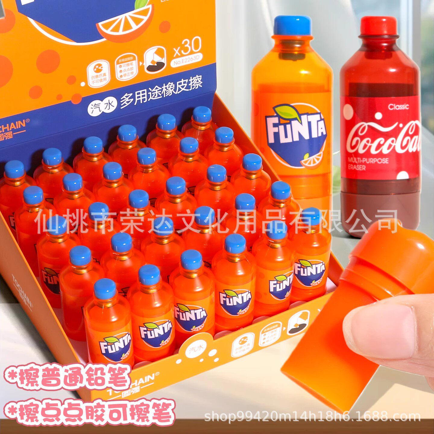 【家用优选】图强E2263B可乐汽水多功能橡皮擦芬达雪碧饮料瓶造型