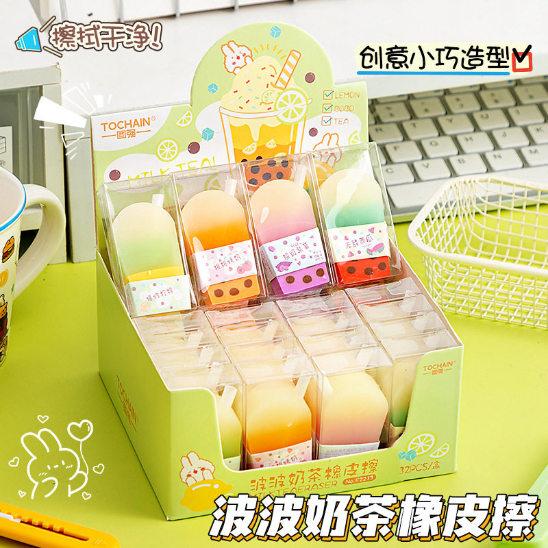 【家用优选】图强波波奶茶橡皮擦可爱卡通造型像皮擦小学生专用擦