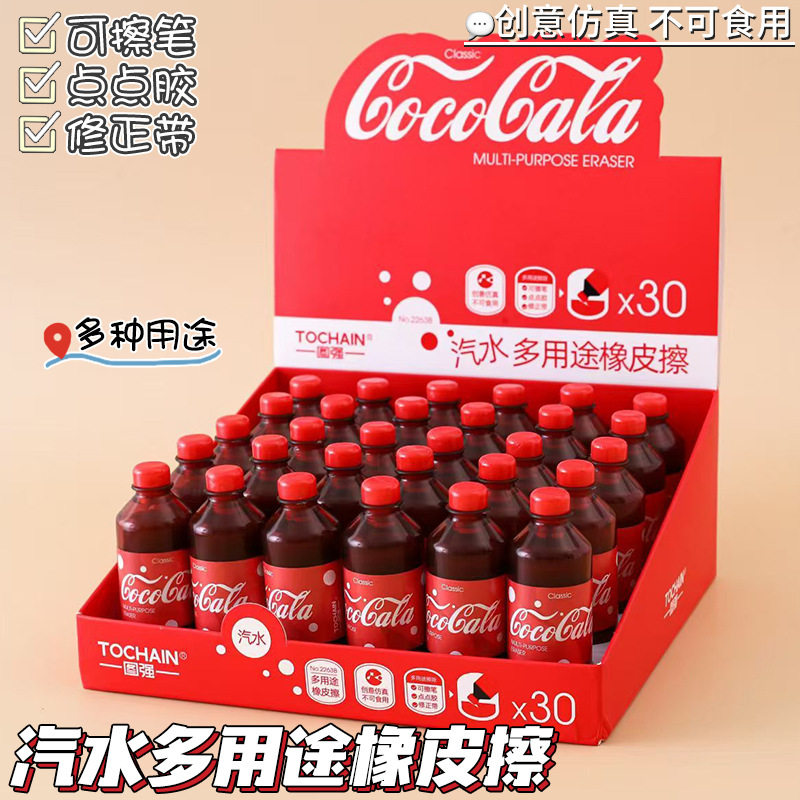 【家用优选】图强橡皮擦可乐瓶造型橡皮擦学生美术绘图考试素描擦