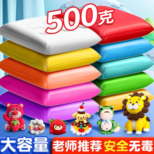 家用优选白色超轻粘土500g儿童24