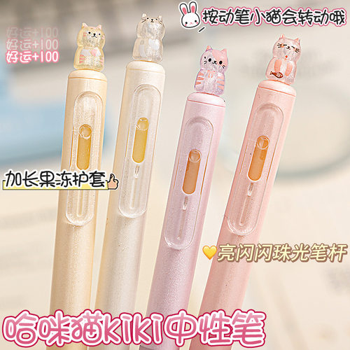 家用优选凡物象哈咪猫招财中性笔