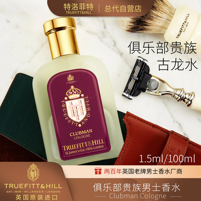 truefitt&hillclubmanCologne