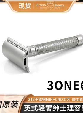 英国进口Edwin Jagger老式复古手动剃须刀3one6刮胡刀送男友礼物