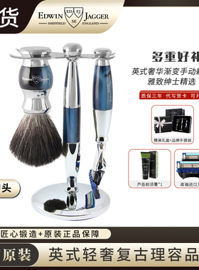 Edwin jagger英国手动剃须刀环保獾毛刷三件套礼盒送男士礼物
