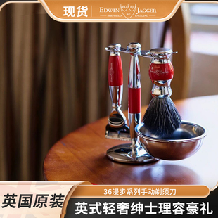 英国进口Edwin Jagger复古手动剃须刀36漫步刮胡刀套装送男士礼物