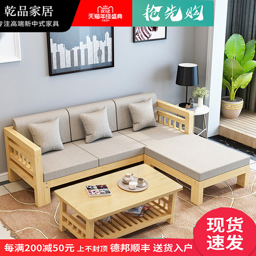 小户型组合原木风出租屋中式家具