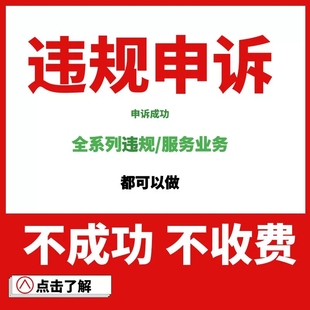 tb淘宝店铺信息层面违规售假申诉假冒扣24分处理完整链路进货凭证