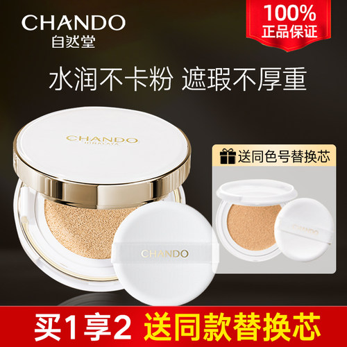 满200减30持久自然遮瑕