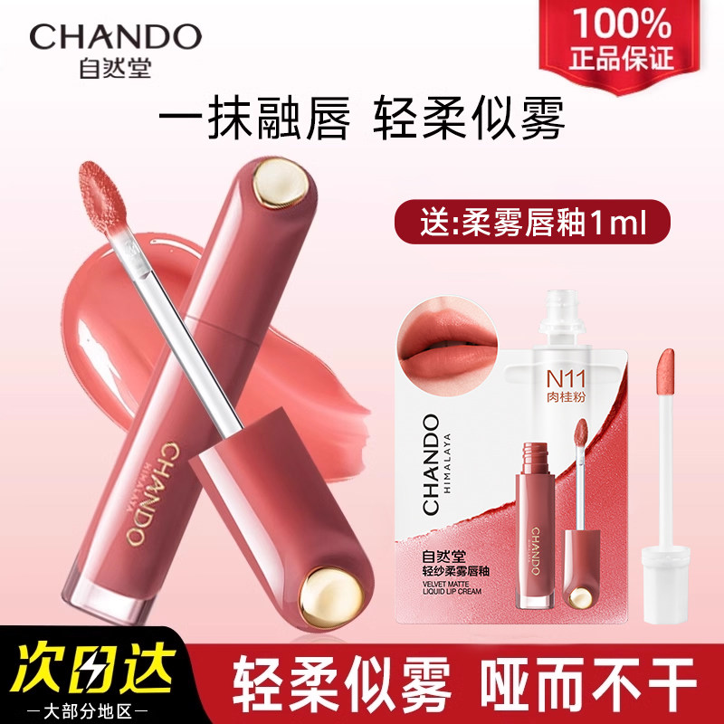 自然堂口红唇膏小金管图片