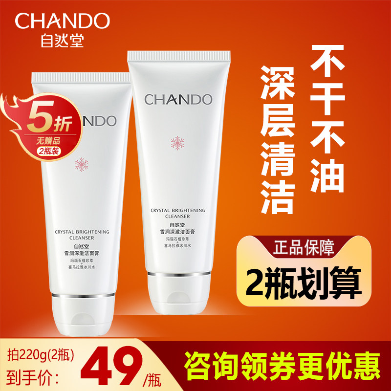 ��Ȼ��ѩ����ϴ����Ů�����ಹˮ��ʪ�����ٷ��콢�����Ʒ 160.8Ԫ��4��(��40.2Ԫ/��)