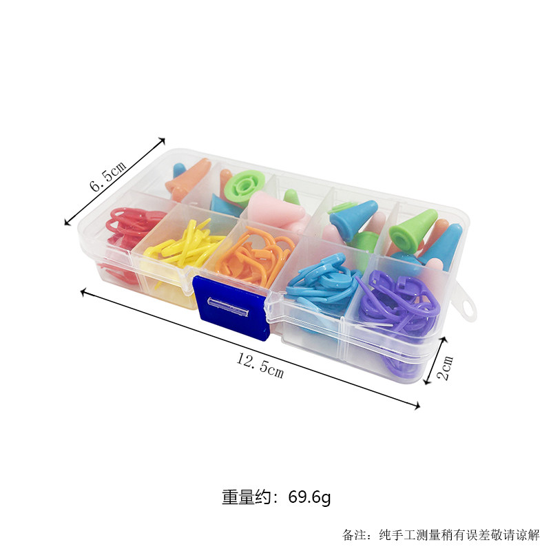 毛衣针套头 针帽 橡胶 编织辅助工具 糖果色小别针 防解别扣盒装