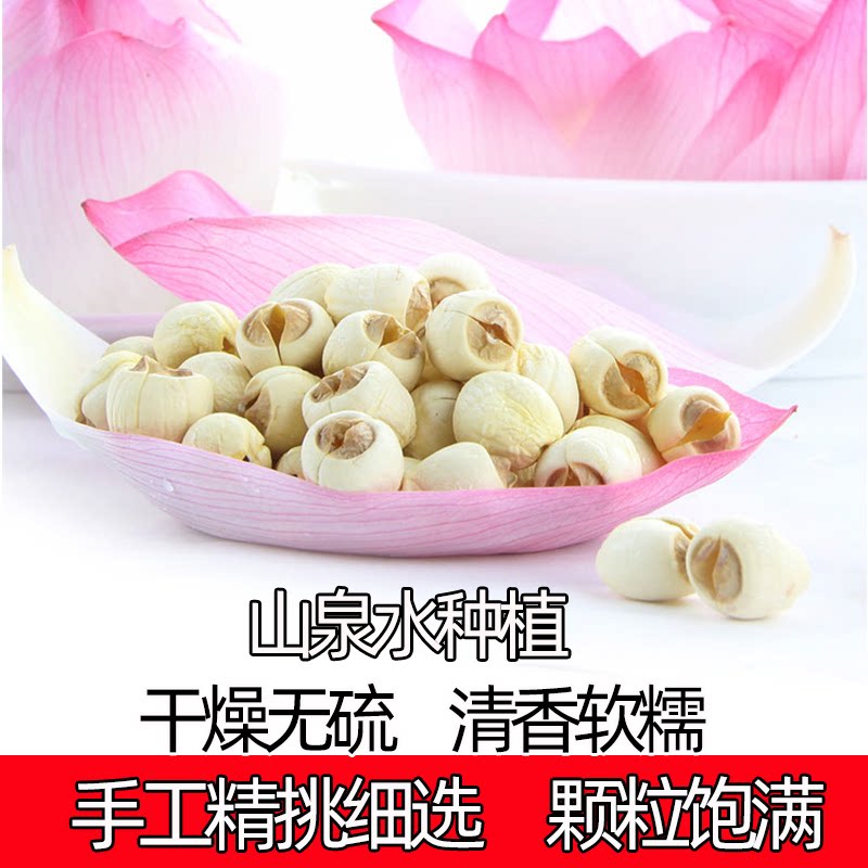 江西特产白莲广昌通芯纯手工白莲