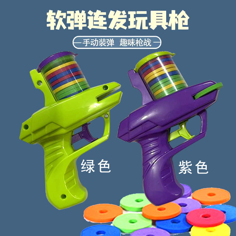 儿童飞碟枪萝卜枪安全EVA飞盘枪亲子户外玩具软弹枪对战跨境热卖