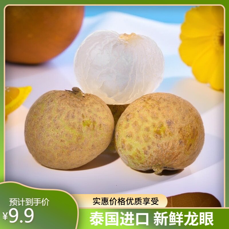 泰国进口新鲜包邮严格挑选
