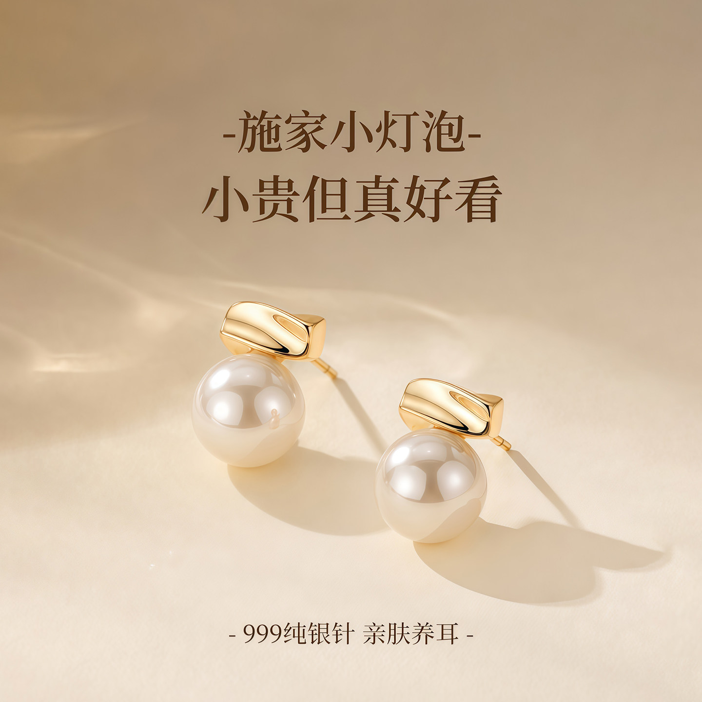 999纯银针流光珍珠耳钉女巨好看耳环2026新款爆款高级感轻奢耳饰