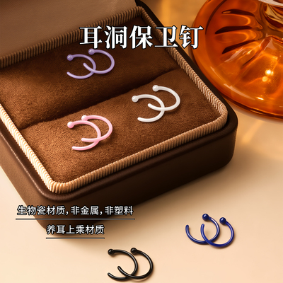 生物瓷养耳洞睡觉免摘素圈耳钉