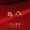 999纯银针马上有钱耳钉女高级感本命年红色耳环2026马年新年耳饰