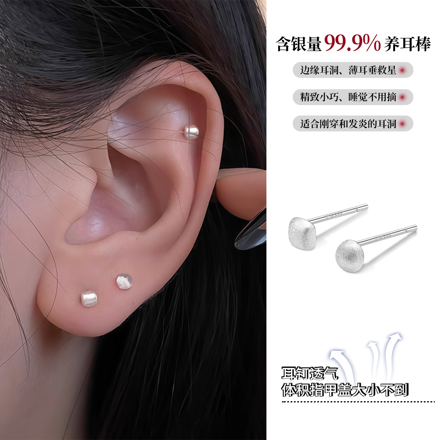 999纯银迷你拉丝白银耳钉女养耳洞耳环养耳棒耳骨钉睡觉免摘耳饰