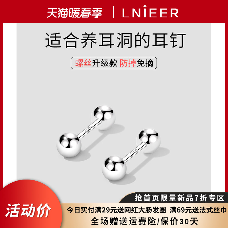 999纯银养耳洞耳钉女螺丝拧扣耳骨钉足银男睡觉免摘耳棒耳环耳饰