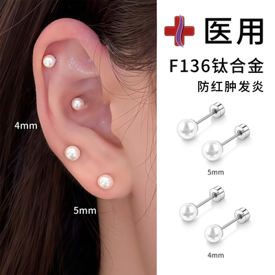 LnieerF136医用钛合金珍珠耳钉女