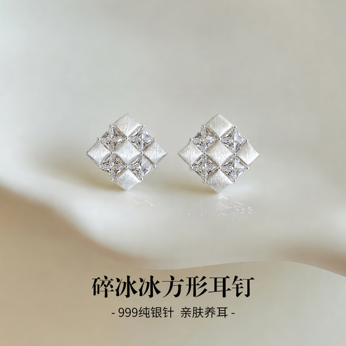 小众高级感银色碎冰冰方形耳钉女
