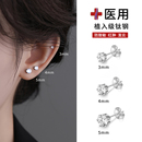 医用钛钢钻石耳钉钛合金耳环睡觉免摘养耳洞耳骨钉气质秋冬耳饰女