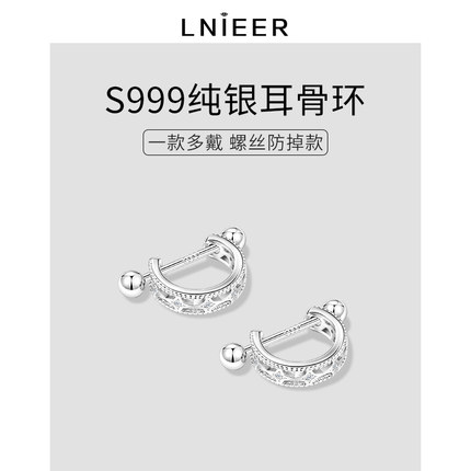 999纯银养耳洞耳骨钉女耳环耳扣螺丝拧扣2023新款潮耳钉耳圈耳饰