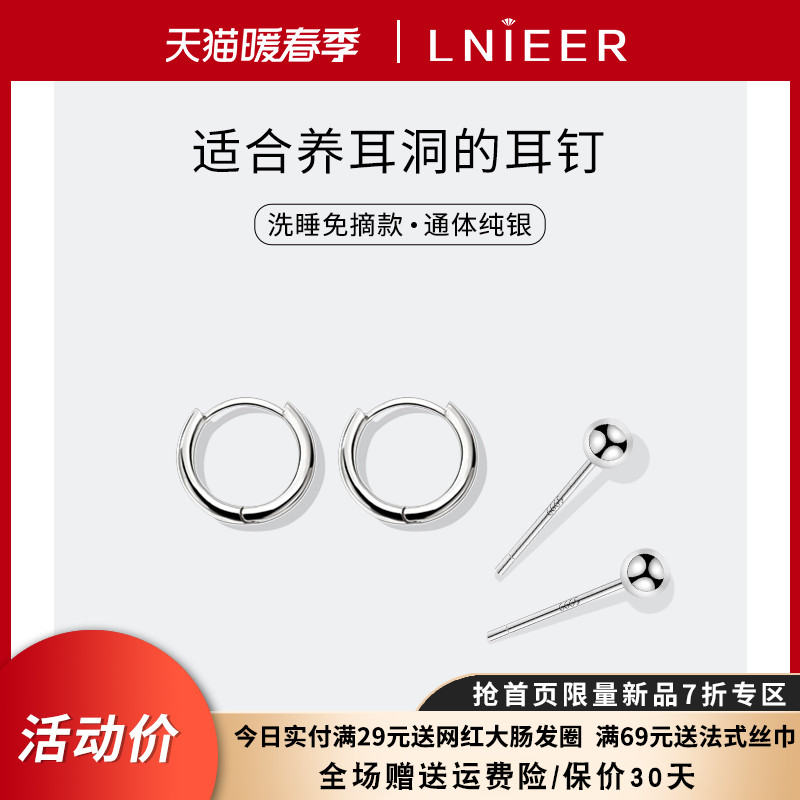 999纯银养耳洞耳钉女小耳圈耳扣耳骨钉正品简约耳棒足银耳环耳饰