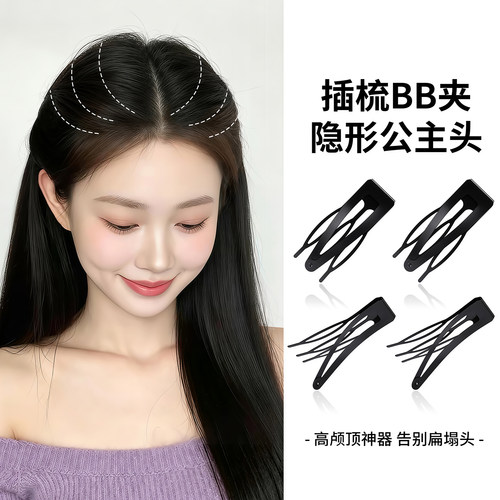 隐形高颅顶插梳bb夹女