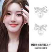 偷偷藏不住赵露思同款 925纯银耳环女珍珠耳钉简约气质蝴蝶结耳饰