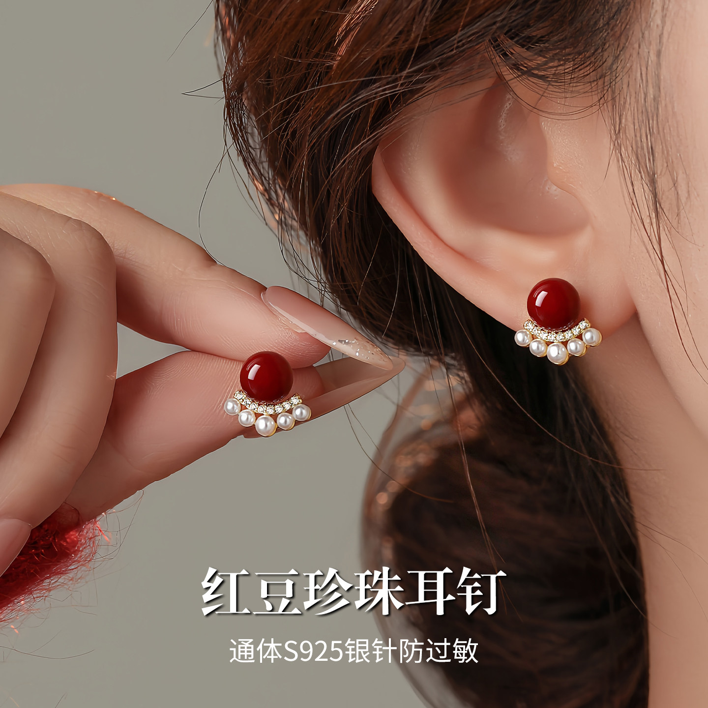 S925银针小红豆珍珠耳钉女新年红色本命年耳环气质小众秋冬耳饰