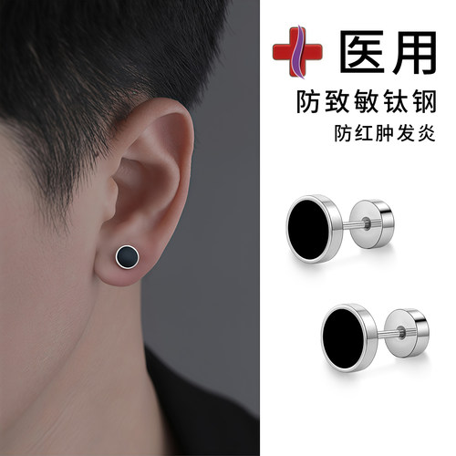 Lnieer医用钛钢耳钉男养耳洞耳环