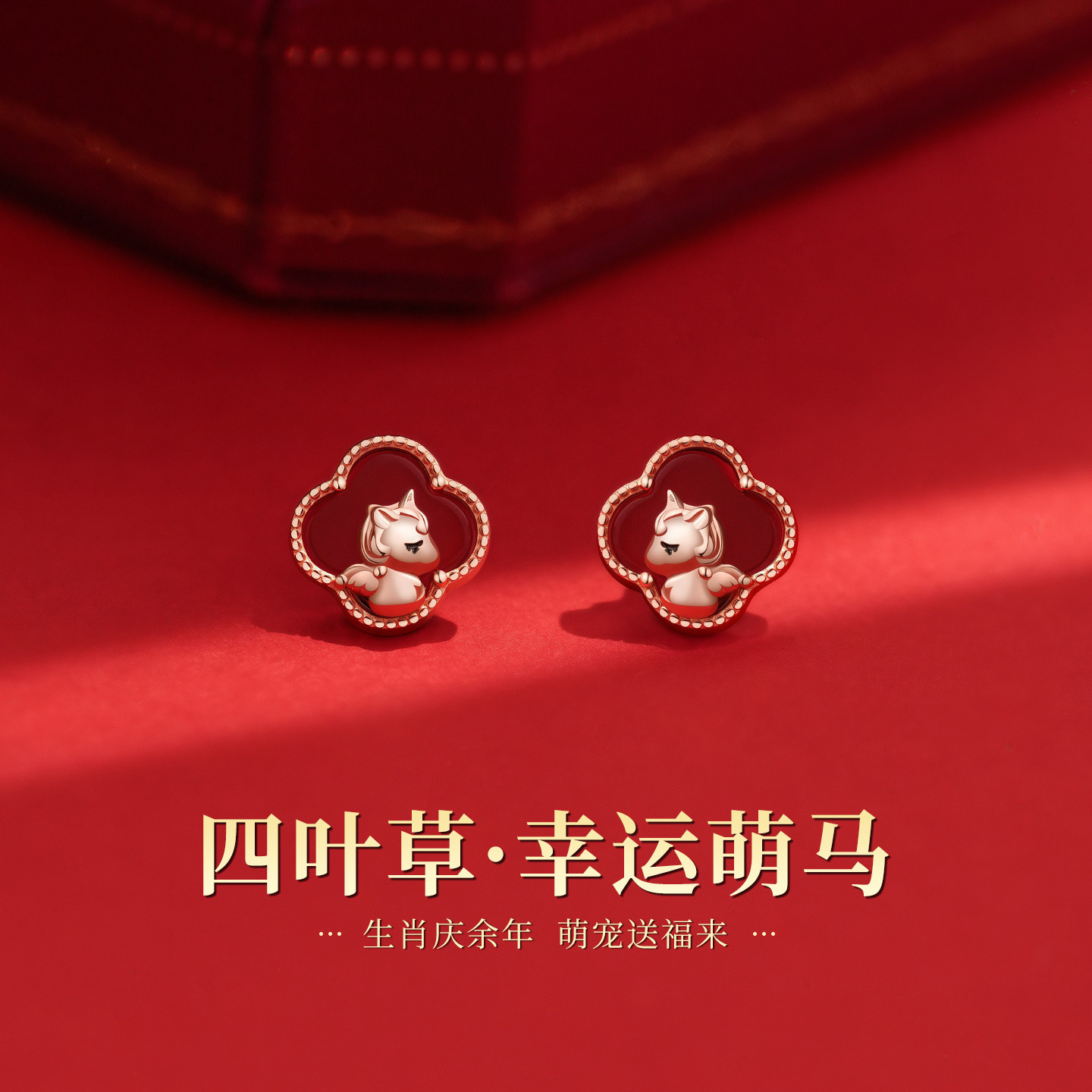 999纯银针四叶草马年耳钉女本命年耳环小众高级秋冬红色过年耳饰,饰品/流行首饰/时尚饰品新,耳钉,淘宝优惠券,粉丝福利购,淘宝优惠卷