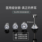 养耳洞医用钛钢耳钉女螺丝钻石耳骨钉钛合金爆款 耳蜗钉小耳环耳饰
