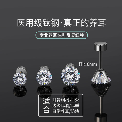 医用钛钢螺丝防掉钻石耳钉耳环