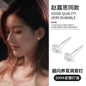 许我耀眼赵露思同款 999纯银养耳洞钻石耳钉女2025新款 小耳环耳饰
