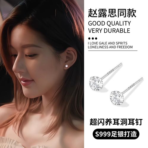 Lnieer999纯银养耳洞钻石耳钉女