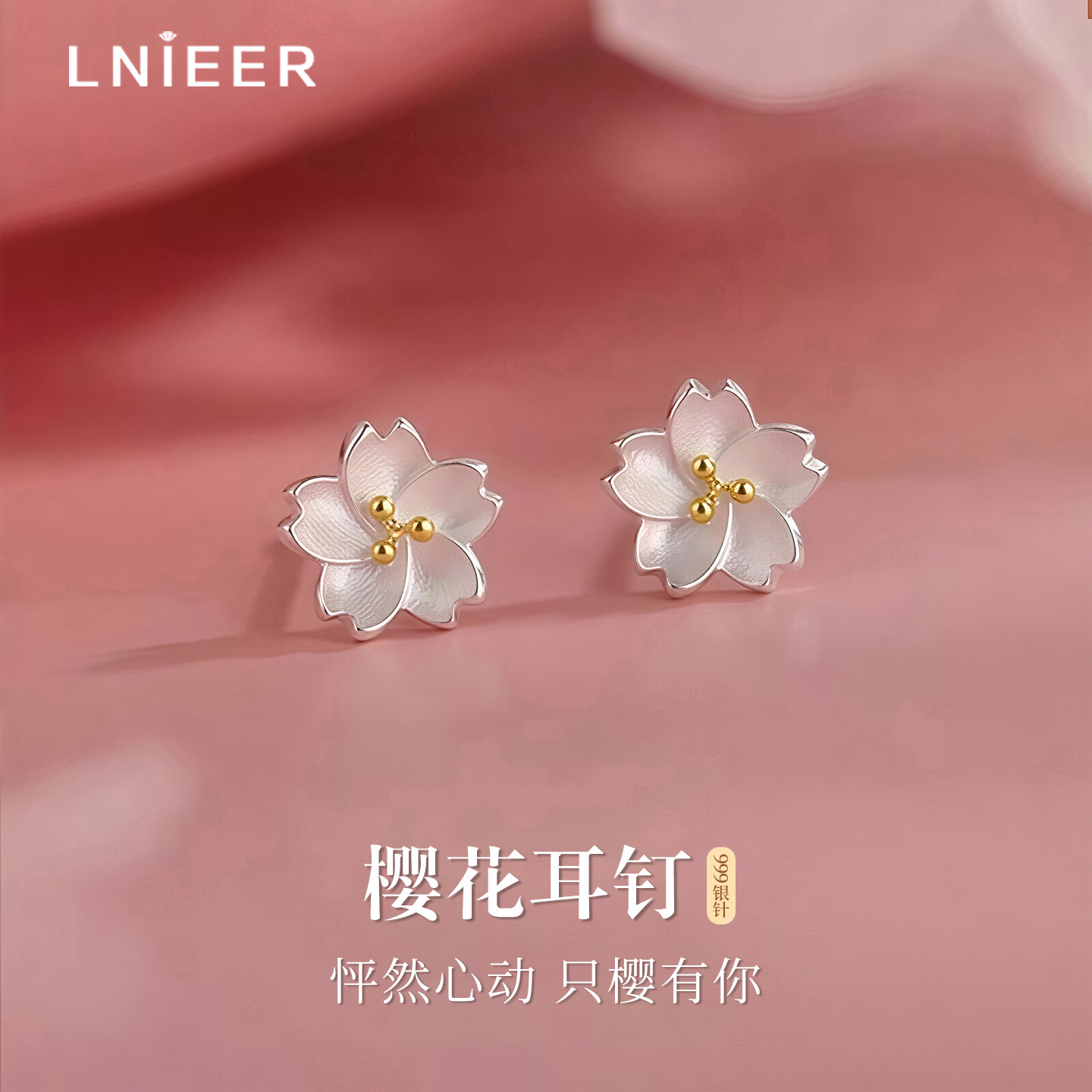 999纯银耳针樱花耳钉女漂亮独特耳环2026新款爆款养耳洞银耳饰