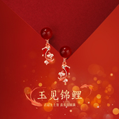 999纯银针锦鲤耳钉女本命年红玛瑙耳环耳坠秋冬国风红色过年耳饰