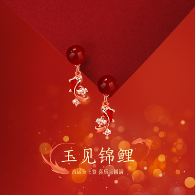 999纯银针锦鲤耳钉本命年红玛瑙