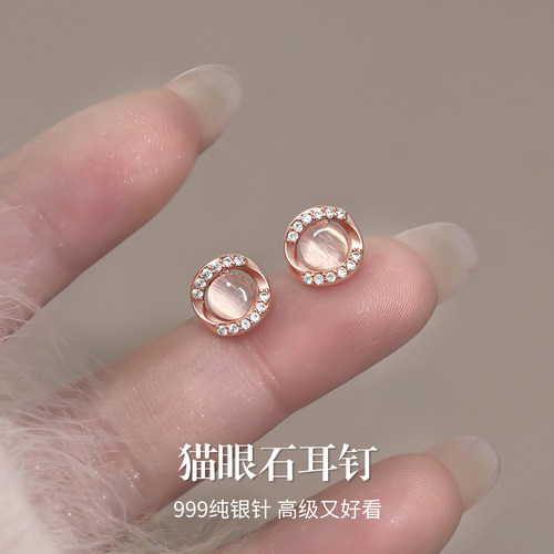999纯银针猫眼石耳钉女