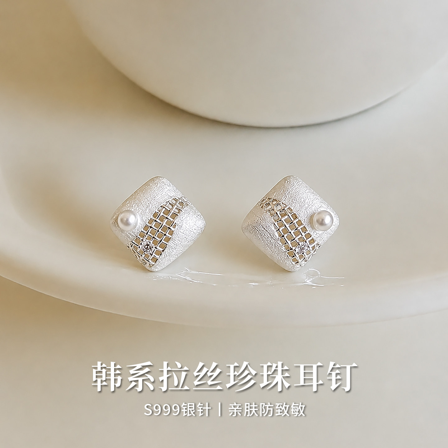 999纯银针韩系拉丝珍珠耳环女轻奢高级感耳钉2026新款巨好看耳饰