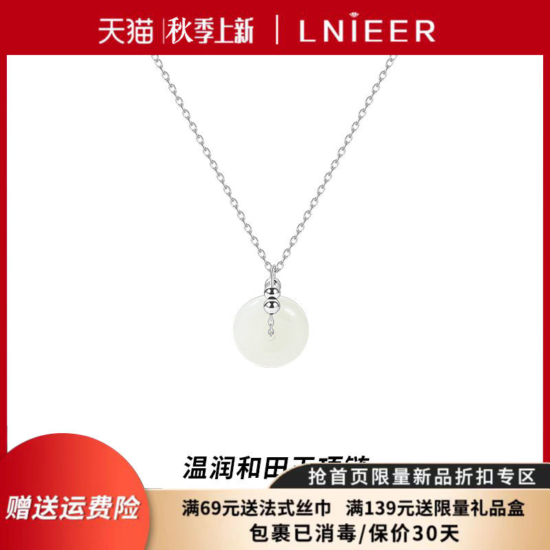 925纯银天然和田玉转运珠项链女轻奢小众设计锁骨链七夕颈链首饰