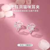 999纯银针猫咪耳钉无耳洞耳夹女2026新款 小众高级感耳环甜美耳饰
